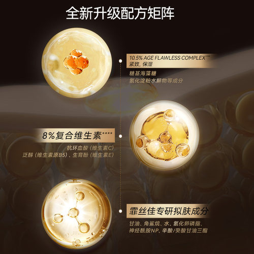 【U先入仓】霏丝佳修颜赋能光能弹精华液1ml（非卖品） - 图1