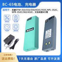 Nikon NPR362 NPL DTM352 full station instrument Tianbao M3 mapping instrument BC-65 battery Q-75E charger