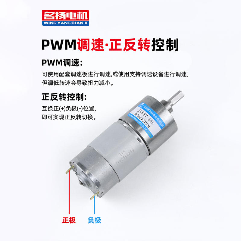 微型直流减速电机12v 24v电动机名扬JGB37-545可调速低速小型马达 - 图2