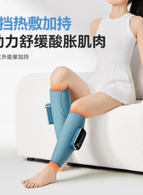 翔宇医疗腿部按摩仪热敷小腿肌肉揉捏放松舒缓酸胀