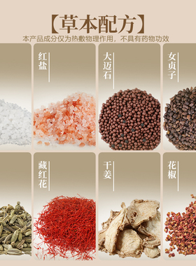 翔宇医疗电加热粗盐控温定时标准款护腰款家用海盐热敷包