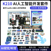 K210 Development Board AI Artificial Intelligence Suite Python Deep Learning Face Recognition IOT Internet of Things