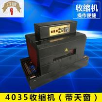 First-to-mechanical 4035 systolic machine (with skylight) fully automatic cutlery heat shrink film machine chain type shrink machine