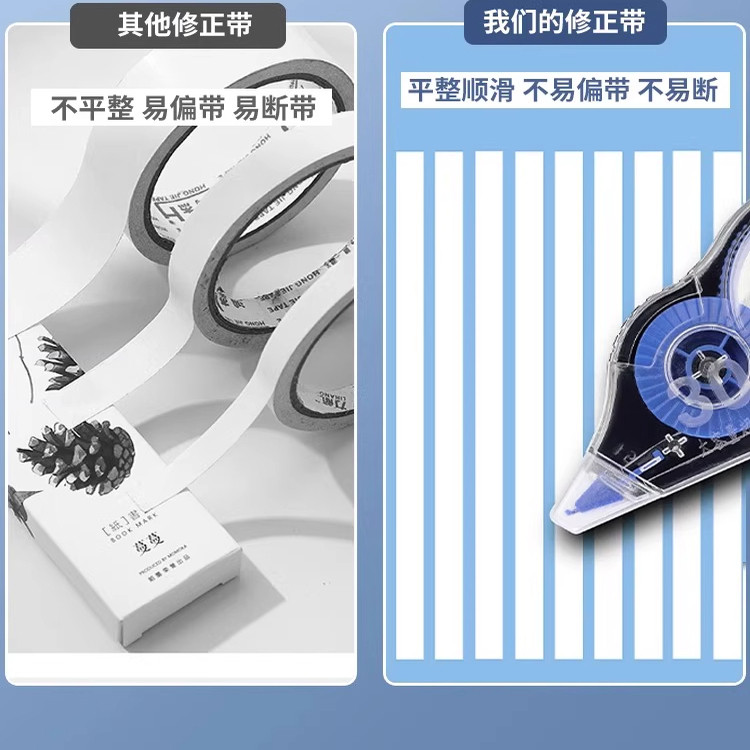 修正带高颜值改错带不卡带修改带涂改带学生用平整不断顺滑齿轮款