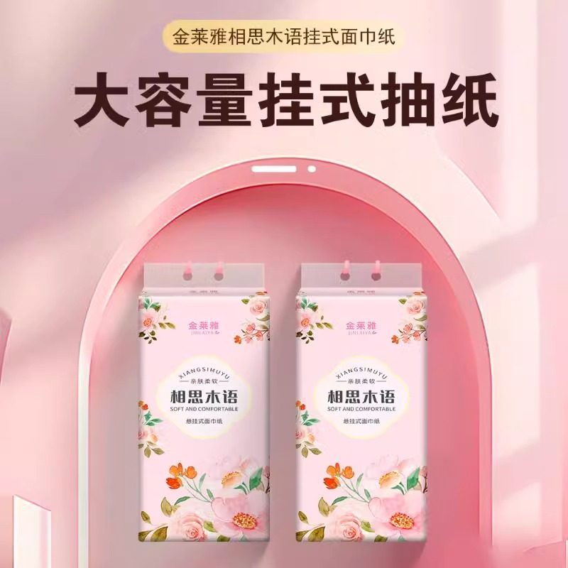 1000张大包加量悬挂式底部抽纸挂式卫生纸挂壁抽取式平板厕纸,淘宝优惠券,粉丝福利购,淘宝优惠卷