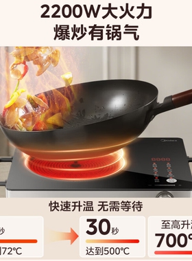 美的电陶炉家用租房大功率爆炒煲汤电磁炉光波炉小型煮茶炉