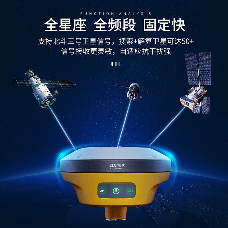 中海达V200高精度RTK测量仪土地面积高精度GPS卫星定位放样接收机 - 图2