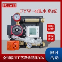 Floor heating water mixing system mixed water pumping station Domestic geothermal pressurization system thermostatic water mixing set