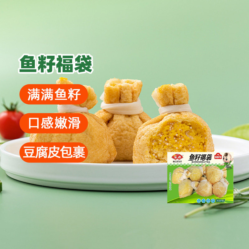 【8袋】安井虾滑鱼滑鱼籽福袋鱼豆腐鱼籽包煮汤火锅料丸子组合,淘宝优惠券,粉丝福利购,淘宝优惠卷