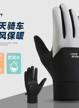 轻便冬季保暖骑行手套男加绒