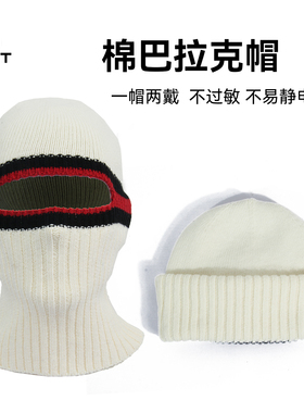 骑行防风护耳帽棉巴拉克拉法帽