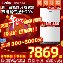 Haier Gas Wall Hanging Stove Natural Gas Home Condensing Heating Heating Boiler Heating Ground Heating Water Heater Dual Purpose