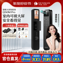 Deschmann Q50MPro Smart Lock Visible Cat Eye Fingerprint Lock Home Electronic Lock Barking MAX Sentinel Code Lock