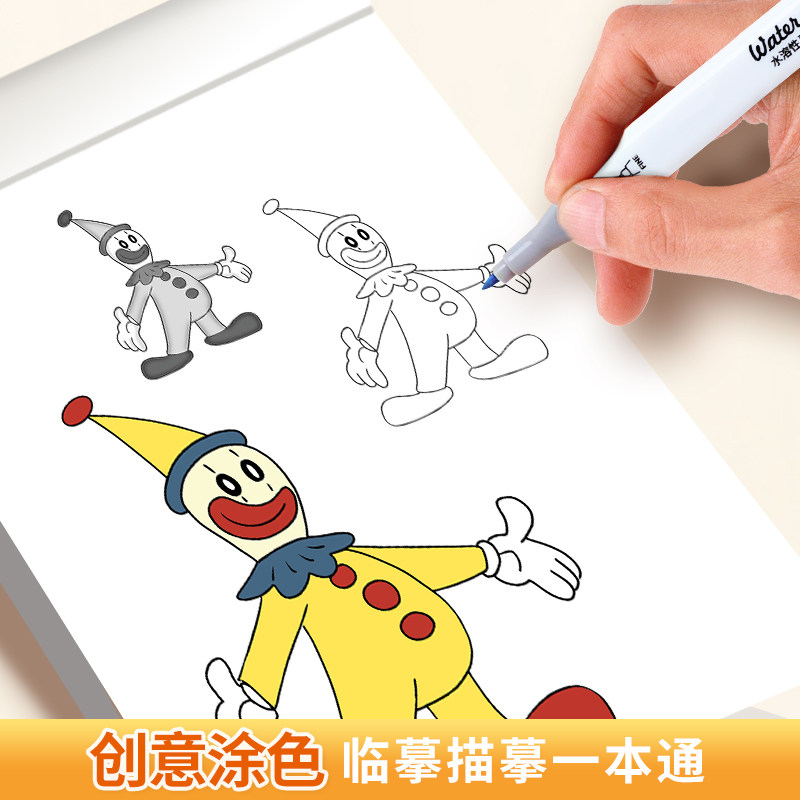 宝宝爱画线稿描摹本神奇数字马戏团小猪佩奇海绵宝宝猫和老鼠 儿童画画卡通漫画动漫临摹控笔新手初学小白入门画册画本练习册,淘宝优惠券,粉丝福利购,淘宝优惠卷