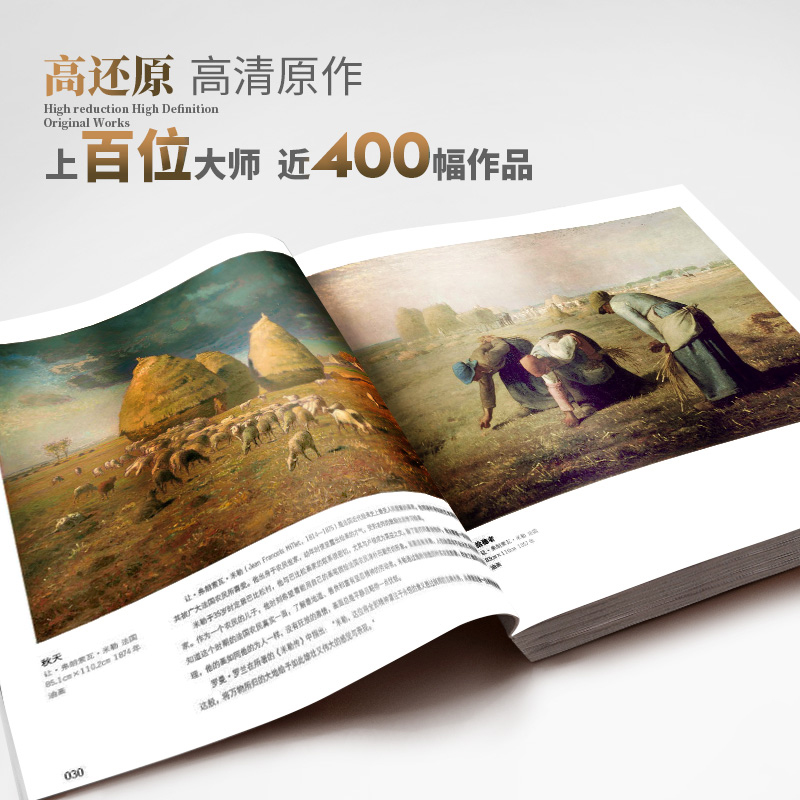 千年回望西方大师名作色彩风景国美500年欧洲经典回响原作高清临本临摹世界油画手绘画册美术书教程书籍全集莫奈毕沙罗梵高西斯莱-图3