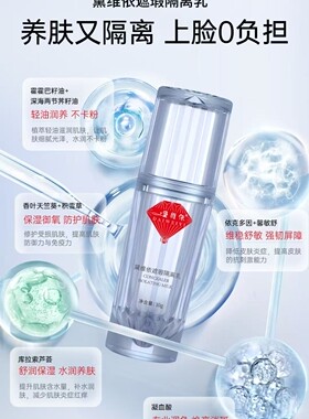 黛维依遮瑕隔离乳30g峥系列清爽持久不脱妆美容院实体店正品发货