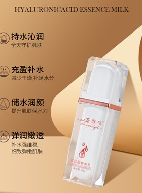 黛维依玻尿酸精华乳舒缓修护保湿补水控油平衡提亮美容院正品