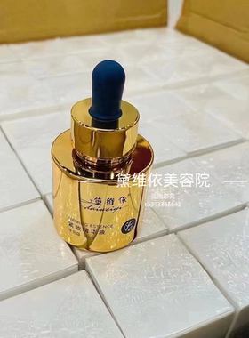 黛维依紧致精华液V4v4提亮肤色面部美容院正品238【刮码发货】