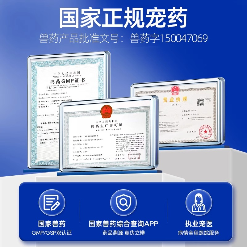 狗狗驱虫药去跳蚤蜱虫猫咪宠物专用幼犬猫体内外一体非泼罗尼滴剂,淘宝优惠券,粉丝福利购,淘宝优惠卷