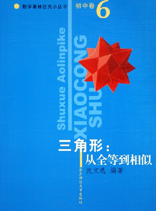相似三角形 新人首单立减十元 21年7月 淘宝海外 相似三角形 新人首单立减十元 21年7月 淘宝海外