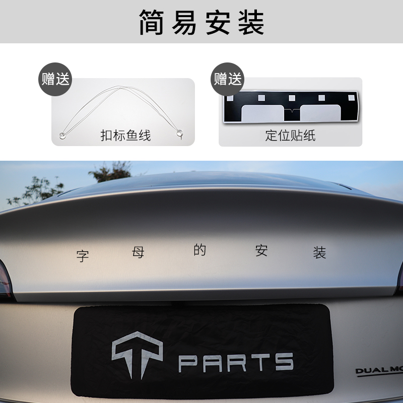 TPARTS适用Model3Y特斯拉19-23款真干碳纤维车标贴字母标改装配件 - 图3