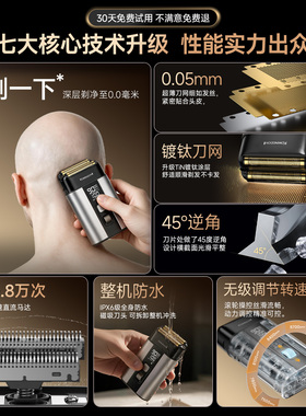 镀钛刀网增白器剃净：第一名】
