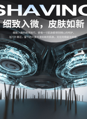 悬浮磁吸刀头干湿双剃全身水洗