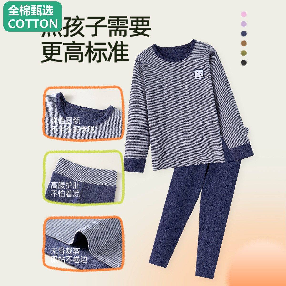 全棉母婴纯棉儿童内衣套装男童中大童高腰护肚秋衣秋裤女童德绒保,淘宝优惠券,粉丝福利购,淘宝优惠卷