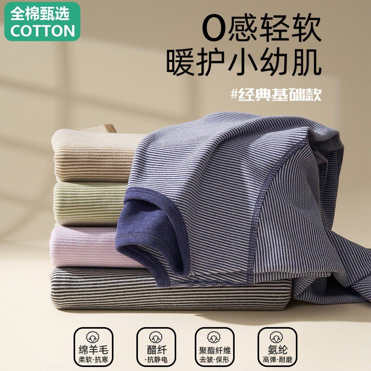 全棉母婴纯棉儿童内衣套装男童中大童高腰护肚秋衣秋裤女童德绒保,淘宝优惠券,粉丝福利购,淘宝优惠卷