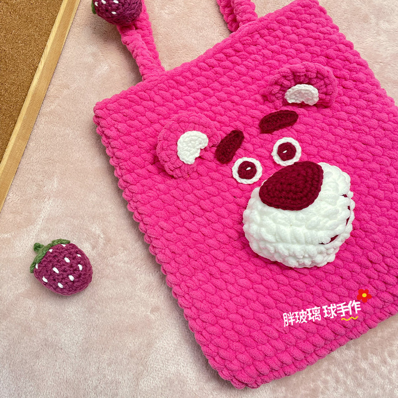 胖玻璃球手作草莓熊网红手工编织钩针单肩包包diy自制材料包礼物,淘宝优惠券,粉丝福利购,淘宝优惠卷