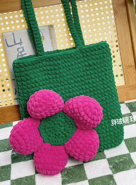 原创春日花朵手工编织毛线包包