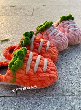 手工钩织可爱胡萝卜儿童毛线拖鞋