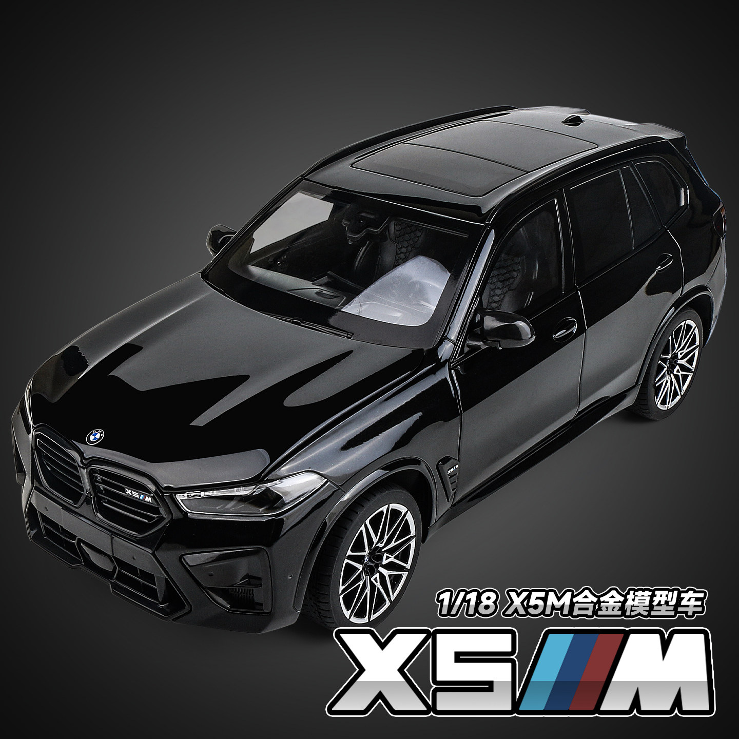 正版授权1:18宝马X5M合金车模仿真男孩玩具静态汽车模型收藏摆件,淘宝优惠券,粉丝福利购,淘宝优惠卷