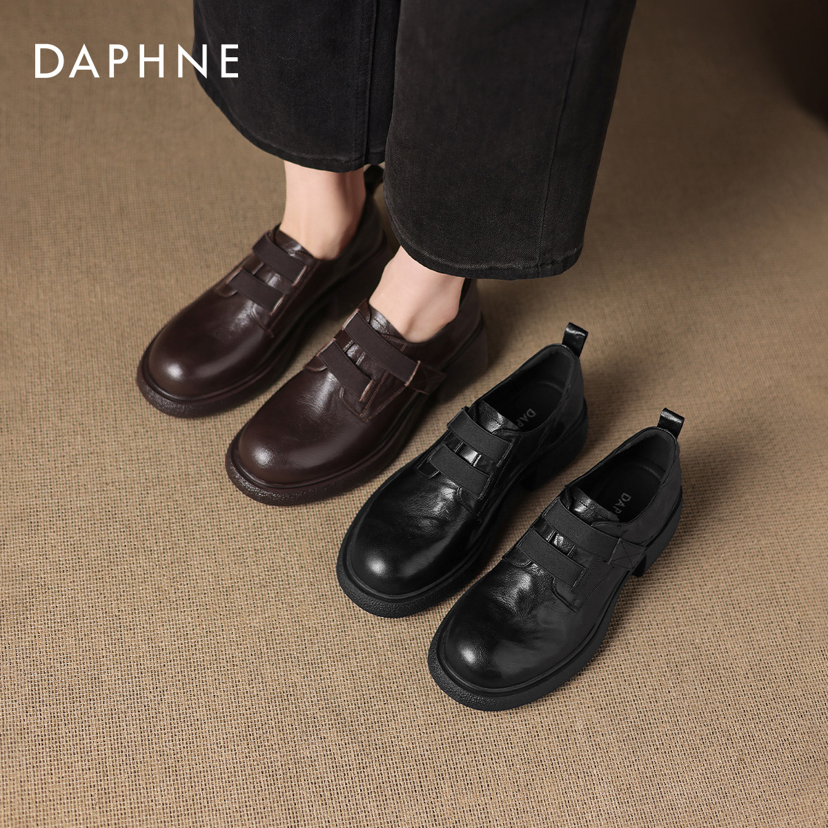 达芙妮棕色复古乐福鞋女2025秋冬厚底英伦一脚蹬小皮鞋深口单鞋女,淘宝优惠券,粉丝福利购,淘宝优惠卷