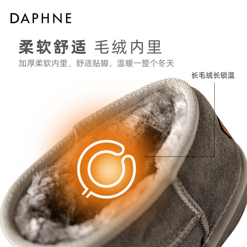  达芙妮时尚雪地靴