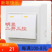 Ming fit two-open multi-control double switch Three-control relay midway bridge switch double-knife double-throw 86-type panel