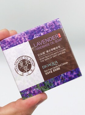 已经是我们的口碑产品了 手工皂 竹炭皂玫瑰山羊奶薰衣草精油皂