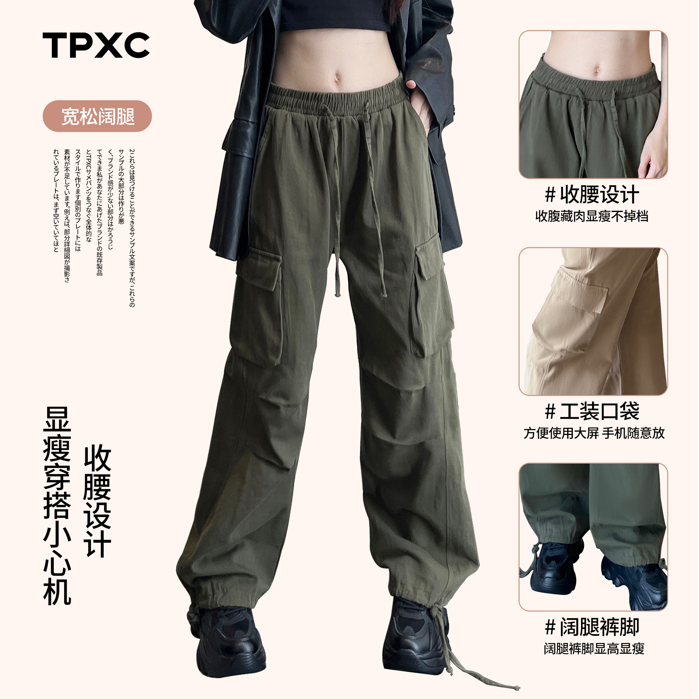 日本TPXC工装裤女秋款美式复古宽松降落伞休闲阔腿伞兵运动直筒裤 - 图1