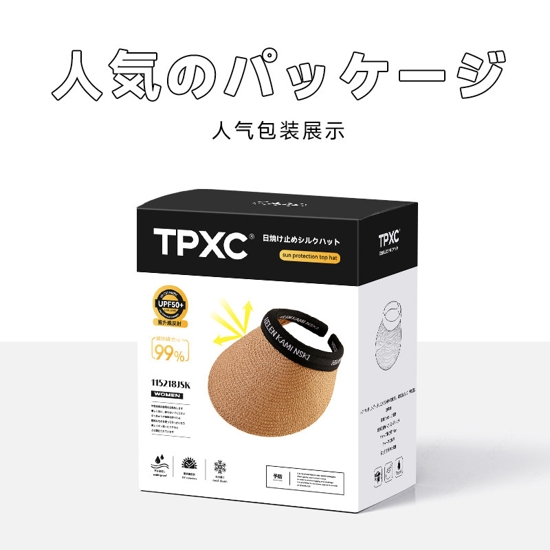 日本tpxc拉菲草防紫外线夏季防晒帽 tpxc帽子