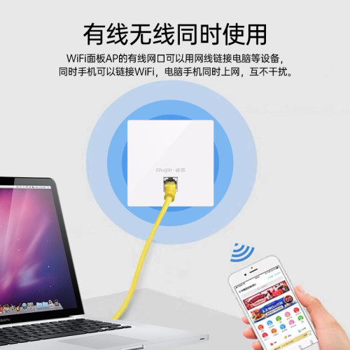 Ruijie锐捷睿易无线AP面板RG-EAP102F套装 双频5G千兆无线速率百兆端口 全屋wfii覆盖86型入墙插座POE路由器 - 图2