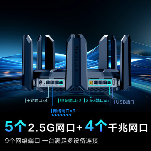 [顺丰]Ruijie锐捷天蝎WiFi7路由器星耀BE72 PRO千兆2.5G网口无线双频7200M 家用高速穿墙王 游戏网口 USB口 - 图0