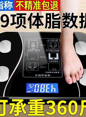 体脂秤脂肪称成人蓝牙秤人体秤小型电子秤体重秤体脂秤家用精准