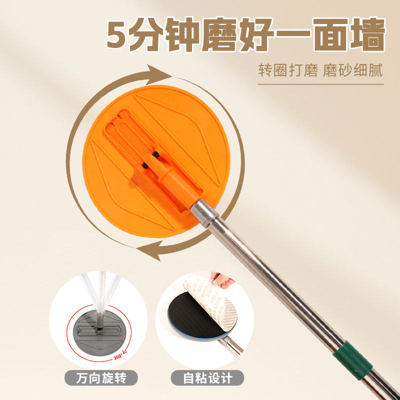 圆盘打磨自粘砂纸架圆形砂纸加长万向伸缩杆墙顶吊顶墙面打磨抛光 - 图0