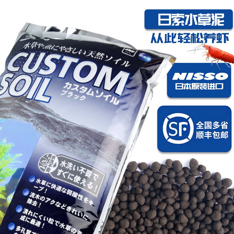 日本水草泥 新人首单立减十元 21年7月 淘宝海外