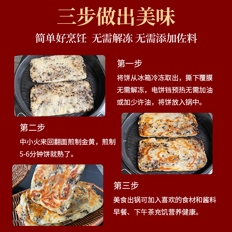 梅干菜猪肉锅盔面饼酥皮卷饼手抓饼早餐懒人速食正品冷冻半成品 - 图3