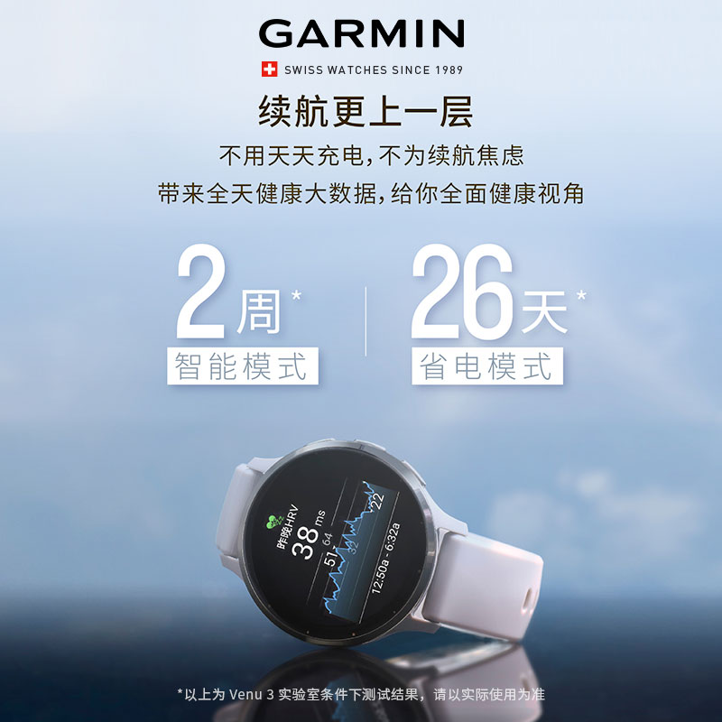 Garmin佳明Venu3/2S/2Plus智能运动手表跑步健身瑜伽电话心率血氧 - 图2