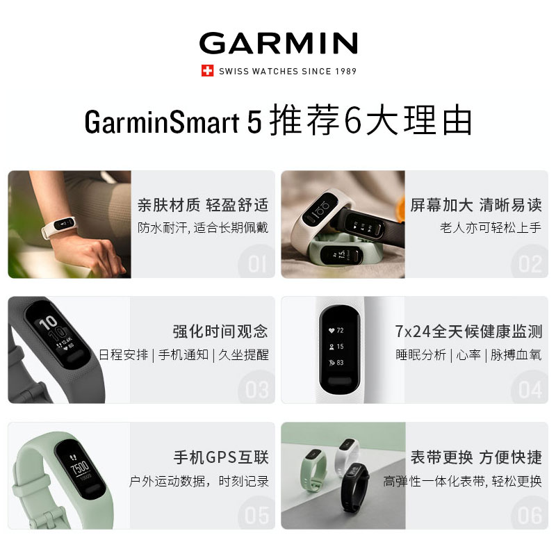 Garmin佳明Smart 5智能运动手环心率血氧游泳跑步健身睡眠多功能 - 图1