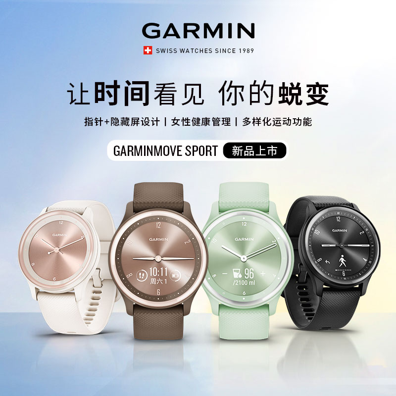 Garmin佳明Move Style/3S指针式触屏心率健身运动智能时尚腕表女 - 图0