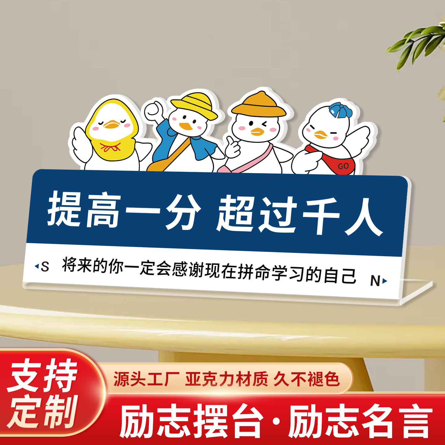 学习很苦坚持很酷摆件励志学生摆台小鼓励孩子读书亚克力相框定制