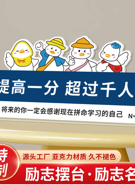 亚克力摆台学习很苦坚持很酷摆件